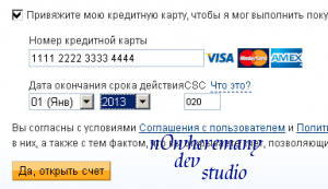PayPal для российских кредитных кард
