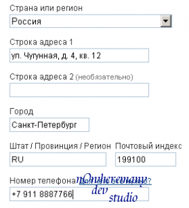 PayPal для российских кредитных кард
